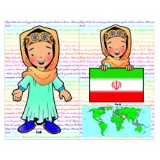 Almofadas - Missões - Criança Irã G